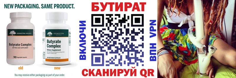 БУТИРАТ 99%  как найти наркотики  Грязи 