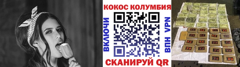 Кокаин Боливия  купить закладку  Грязи 