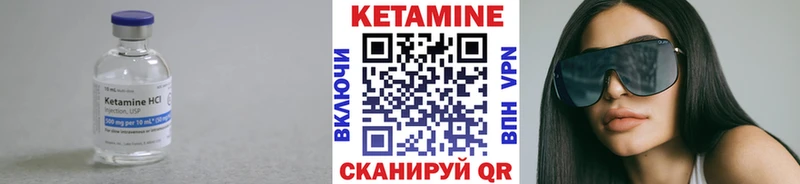 КЕТАМИН VHQ Грязи