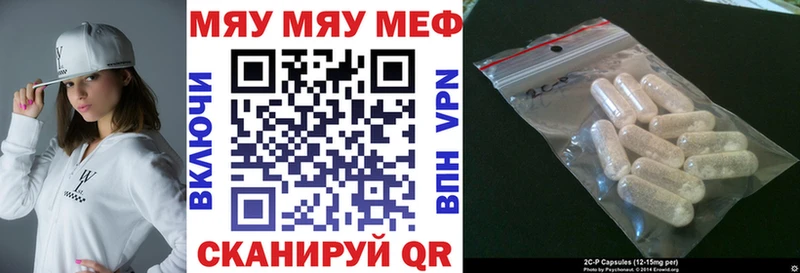 МЕФ мяу мяу  наркошоп  Грязи 