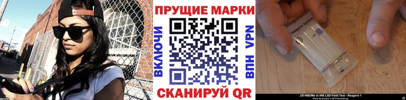 Марки 25I-NBOMe 1,8мг  даркнет сайт  Грязи 
